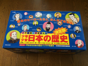 学習まんが少年少女日本の歴史・23冊セット（小学館）