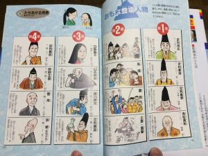 学習まんが少年少女日本の歴史9巻